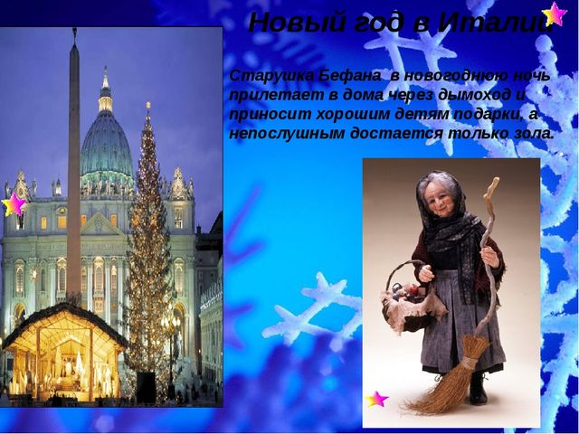 Презентация к занятию в подготовительной группе "Новогоднее приключение"