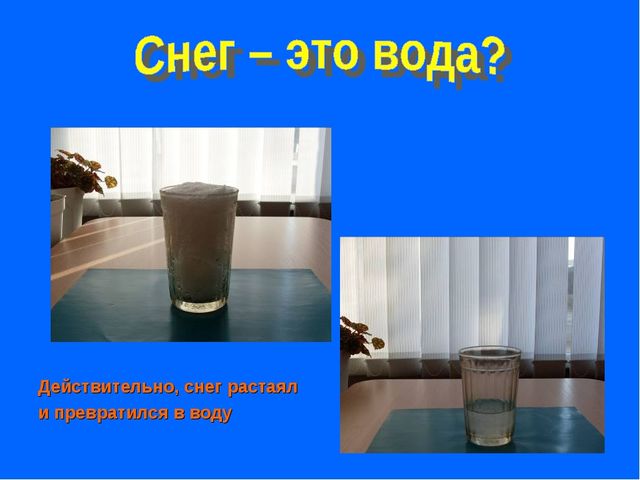 Презентация "Тайна маленькой снежинки"