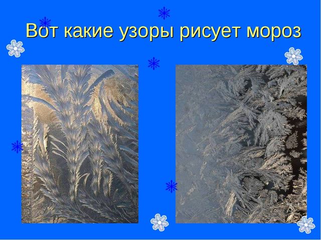Презентация "Тайна маленькой снежинки"