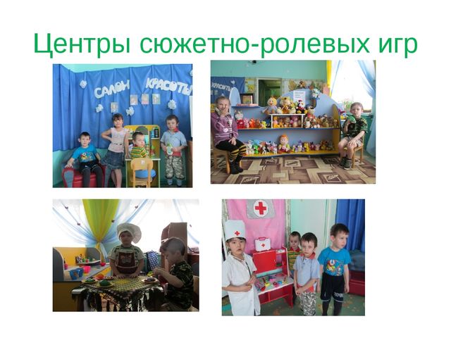 Презентация на тему "Развивающая среда детского сада "Тополек"