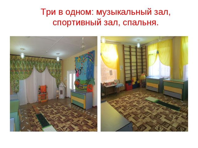 Презентация на тему "Развивающая среда детского сада "Тополек"