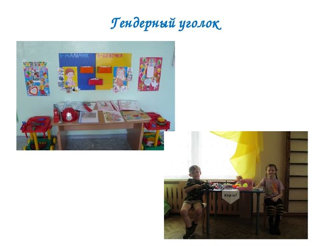 Презентация на тему "Развивающая среда детского сада "Тополек"