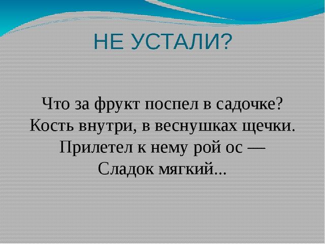 Презентация "фрукты" (старшая группа)