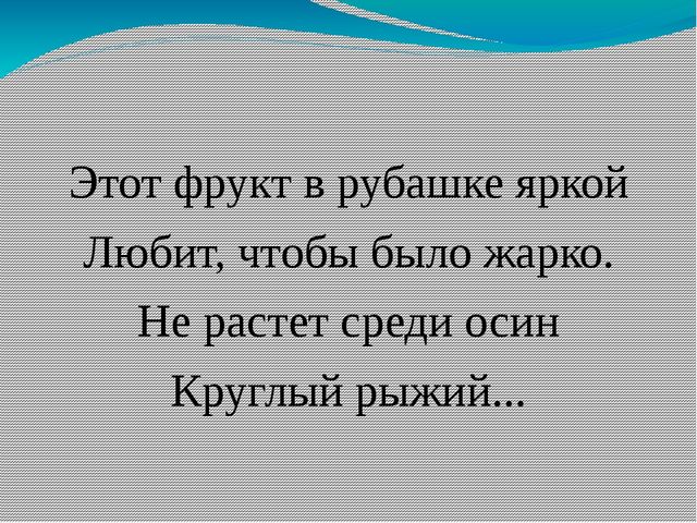 Презентация "фрукты" (старшая группа)