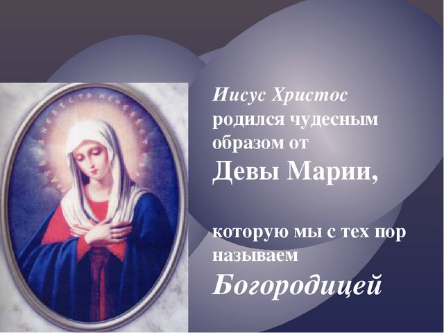 Презентация на тему "Детям о рождестве"