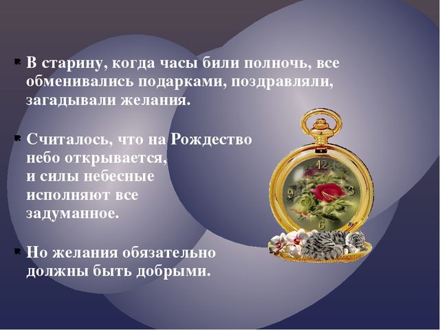 Презентация на тему "Детям о рождестве"