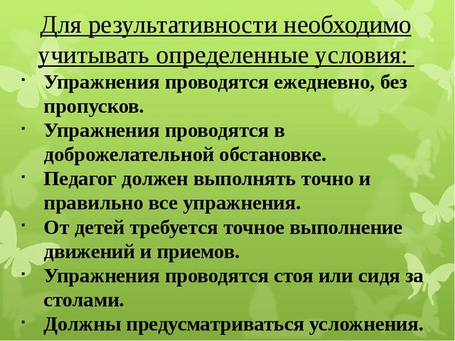 Презентация по кинезиологии на тему: "Кинезиологическая игралочка"
