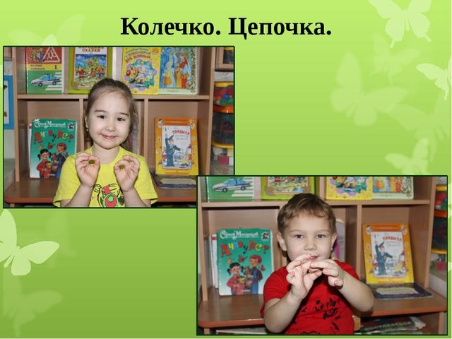 Презентация по кинезиологии на тему: "Кинезиологическая игралочка"