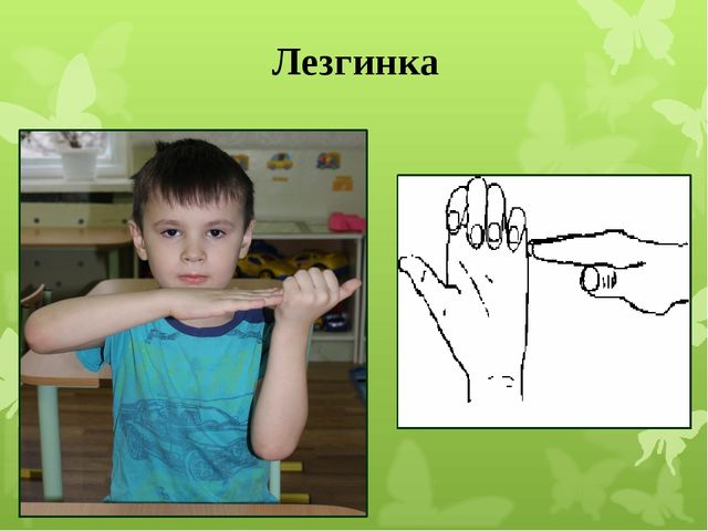 Презентация по кинезиологии на тему: "Кинезиологическая игралочка"