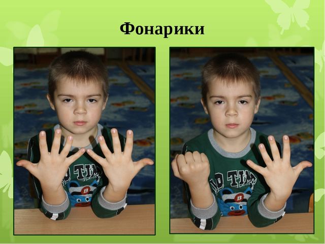 Презентация по кинезиологии на тему: "Кинезиологическая игралочка"