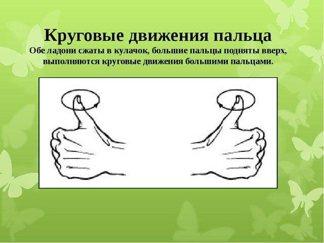 Презентация по кинезиологии на тему: "Кинезиологическая игралочка"