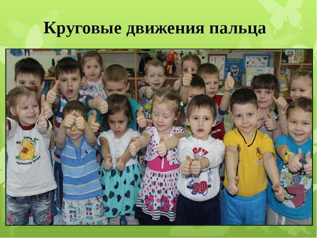Презентация по кинезиологии на тему: "Кинезиологическая игралочка"