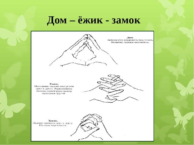 Презентация по кинезиологии на тему: "Кинезиологическая игралочка"