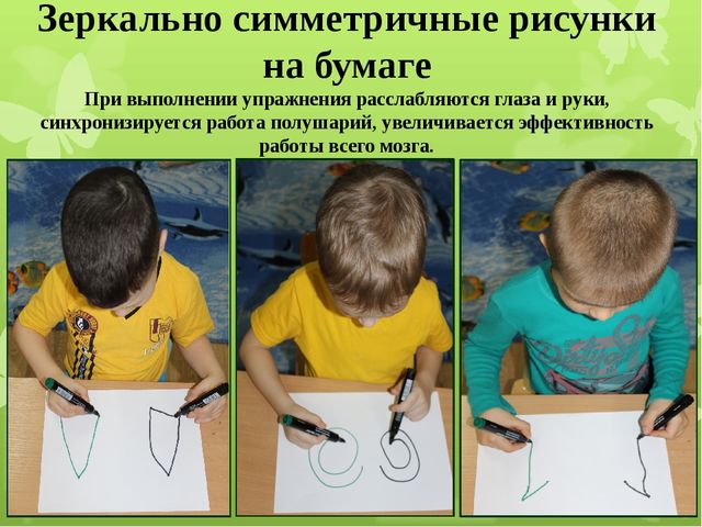 Презентация по кинезиологии на тему: "Кинезиологическая игралочка"