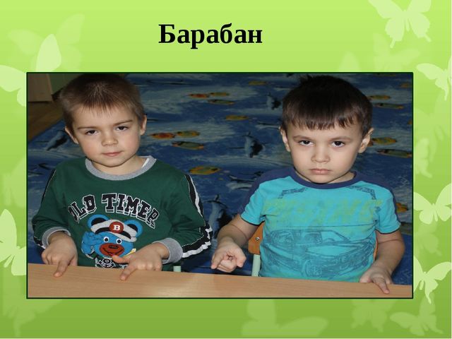 Презентация по кинезиологии на тему: "Кинезиологическая игралочка"