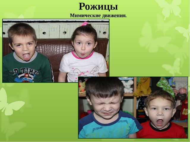 Презентация по кинезиологии на тему: "Кинезиологическая игралочка"