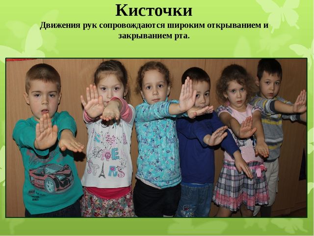 Презентация по кинезиологии на тему: "Кинезиологическая игралочка"