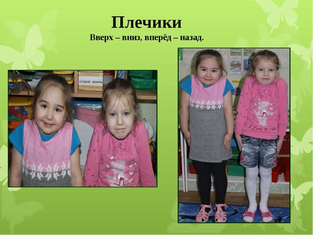 Презентация по кинезиологии на тему: "Кинезиологическая игралочка"