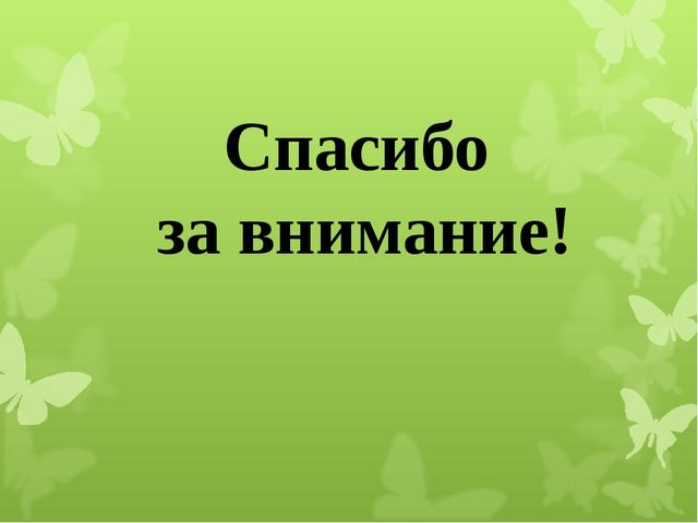Презентация по кинезиологии на тему: "Кинезиологическая игралочка"