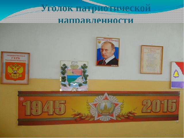 Презентация «Система работы по реализации образовательно области «Познавательное развитие» в контексте ФГОС ДО»