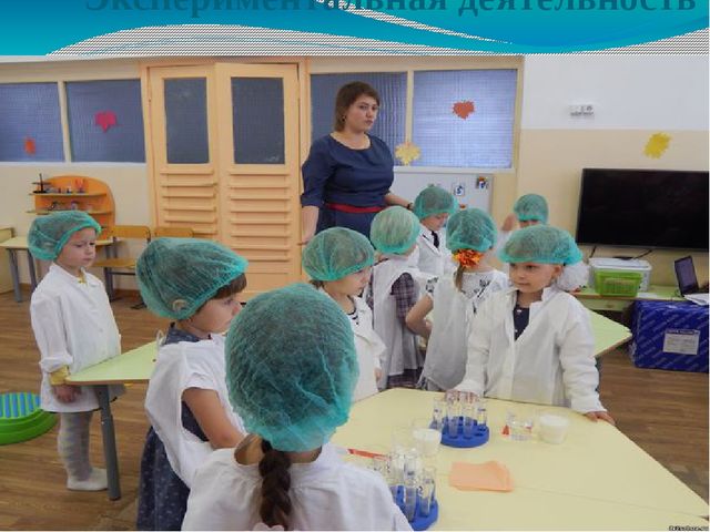 Презентация «Система работы по реализации образовательно области «Познавательное развитие» в контексте ФГОС ДО»