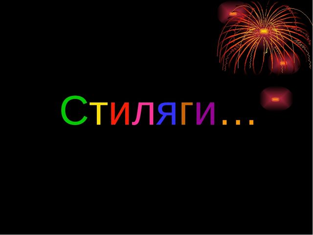 Презентация на тему "Выпускной в стиле РЕТРО"