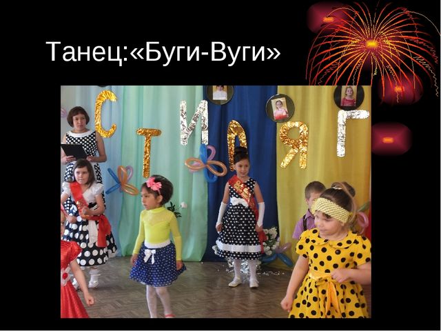Презентация на тему "Выпускной в стиле РЕТРО"