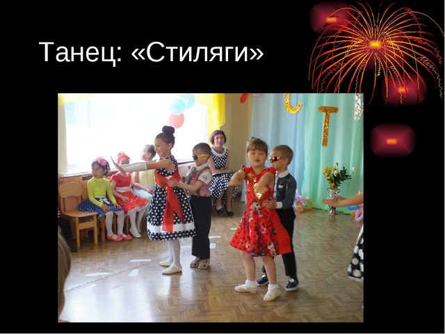 Презентация на тему "Выпускной в стиле РЕТРО"