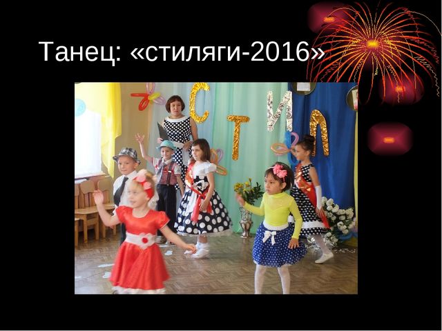 Презентация на тему "Выпускной в стиле РЕТРО"