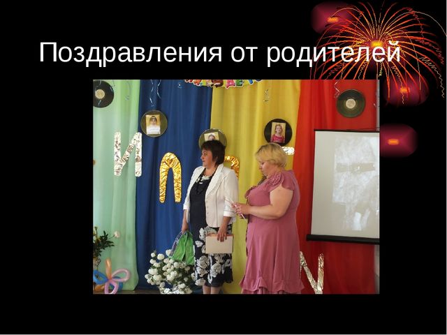 Презентация на тему "Выпускной в стиле РЕТРО"