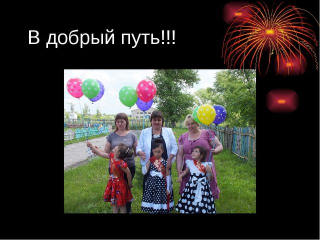 Презентация на тему "Выпускной в стиле РЕТРО"