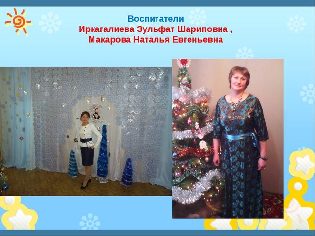 Презентация на тему "До свидание детский сад"