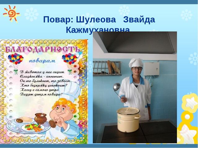 Презентация на тему "До свидание детский сад"