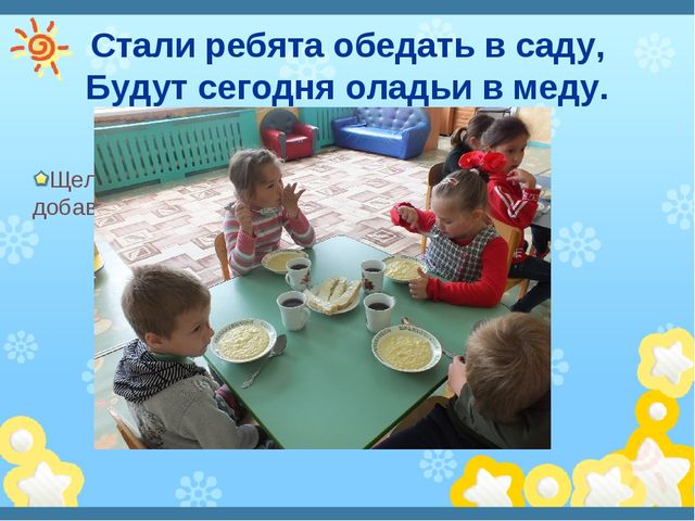 Презентация на тему "До свидание детский сад"