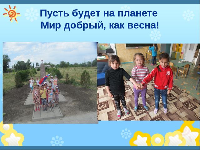 Презентация на тему "До свидание детский сад"