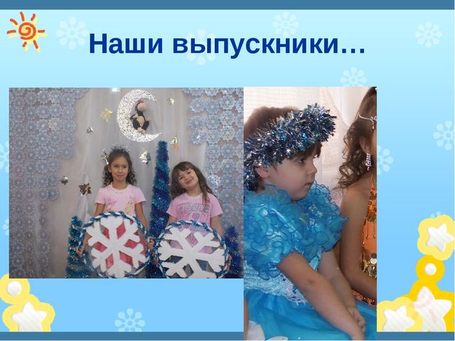 Презентация на тему "До свидание детский сад"