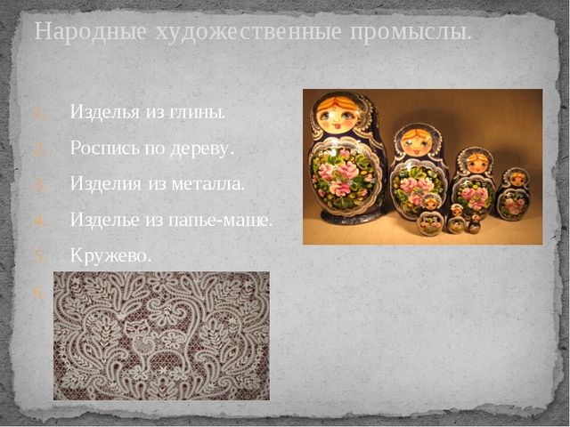Презентация по художественно- эстетическому развитию на тему"Народные промыслы"(старшая группа)