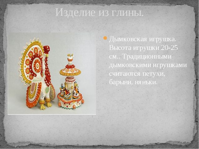 Презентация по художественно- эстетическому развитию на тему"Народные промыслы"(старшая группа)