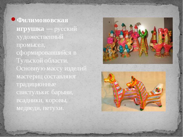 Презентация по художественно- эстетическому развитию на тему"Народные промыслы"(старшая группа)