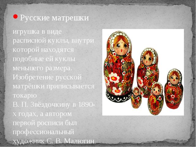 Презентация по художественно- эстетическому развитию на тему"Народные промыслы"(старшая группа)