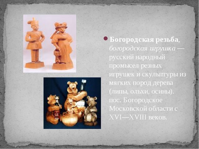 Презентация по художественно- эстетическому развитию на тему"Народные промыслы"(старшая группа)