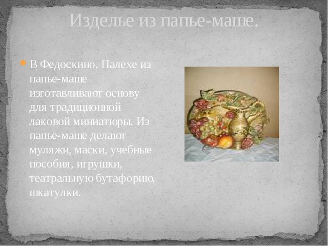 Презентация по художественно- эстетическому развитию на тему"Народные промыслы"(старшая группа)