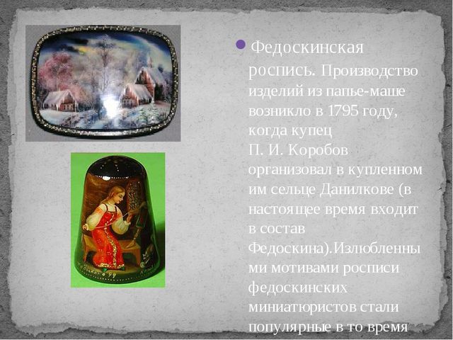 Презентация по художественно- эстетическому развитию на тему"Народные промыслы"(старшая группа)
