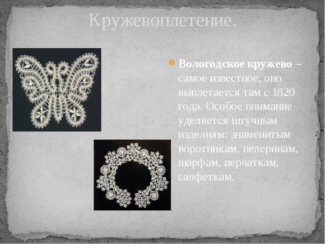 Презентация по художественно- эстетическому развитию на тему"Народные промыслы"(старшая группа)