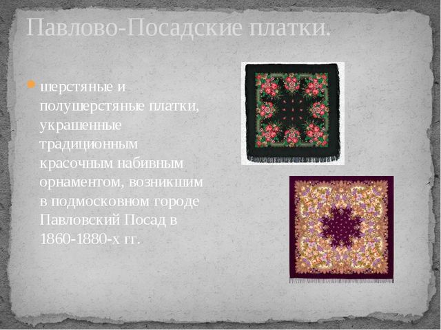 Презентация по художественно- эстетическому развитию на тему"Народные промыслы"(старшая группа)