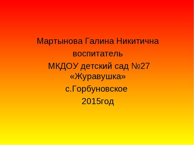 Презентация на тему "День Победы"