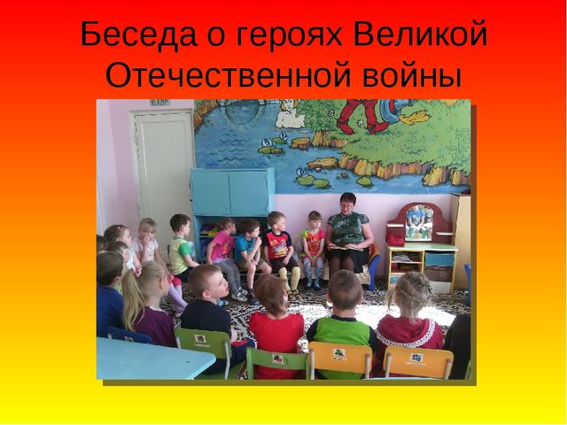 Презентация на тему "День Победы"