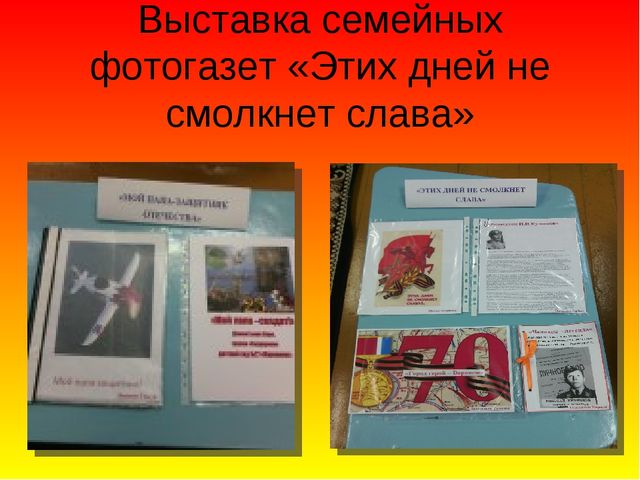 Презентация на тему "День Победы"