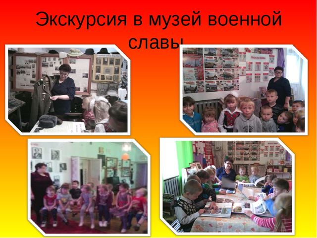 Презентация на тему "День Победы"