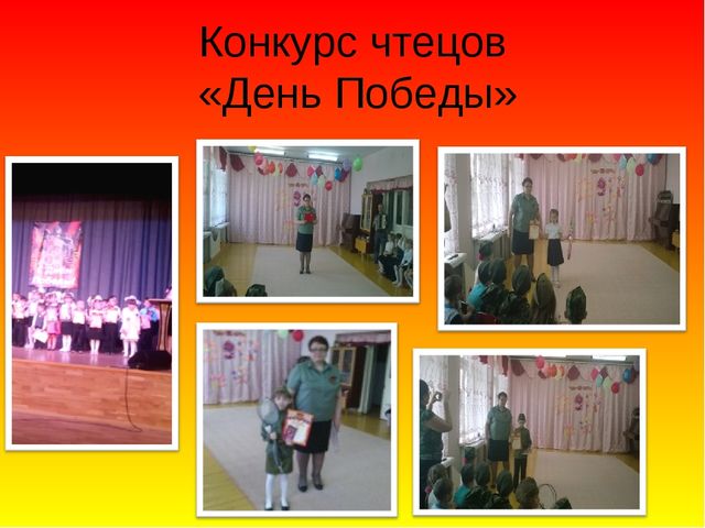 Презентация на тему "День Победы"
